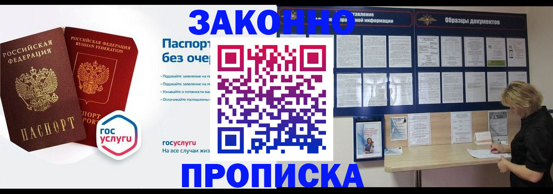 временная регистрация госуслуги в Находке