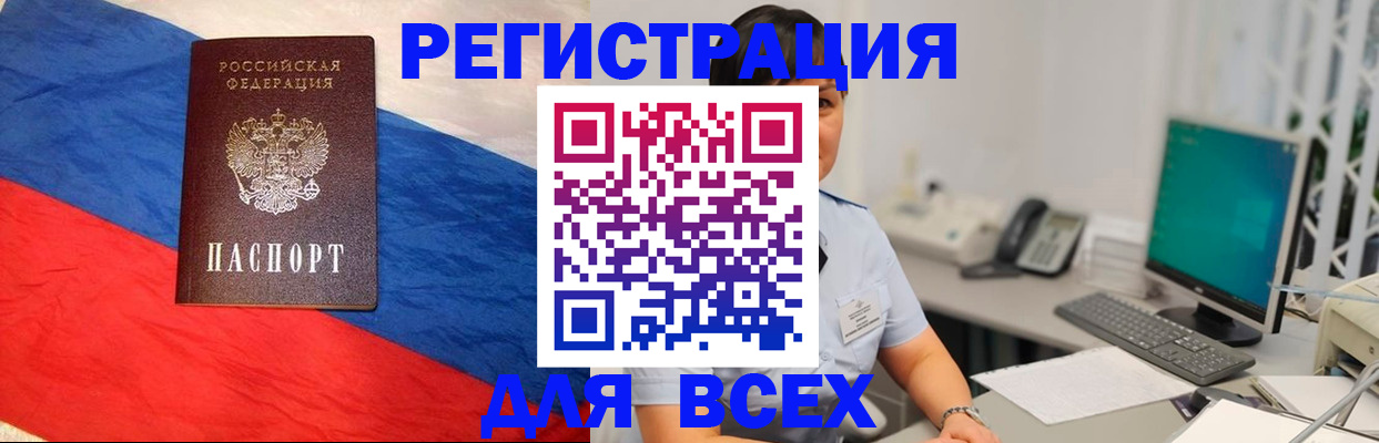 временная регистрация 2025 в Находке