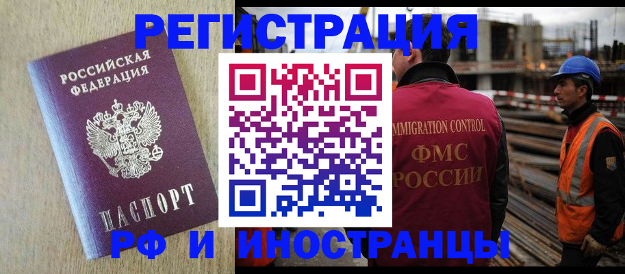 прописка для кредита в Находке