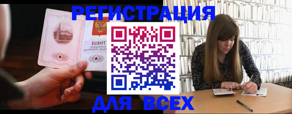 временная регистрация гарантия в Находке