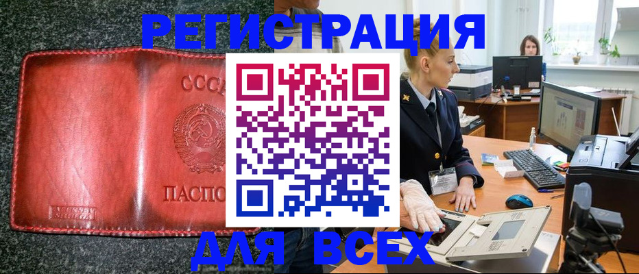 прописка поиск в Находке