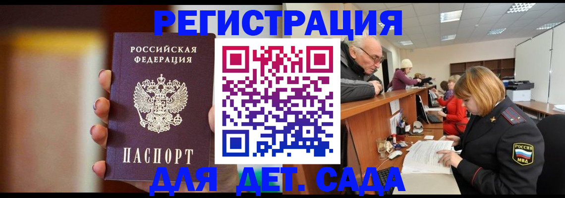 временная регистрация 2025 в Находке